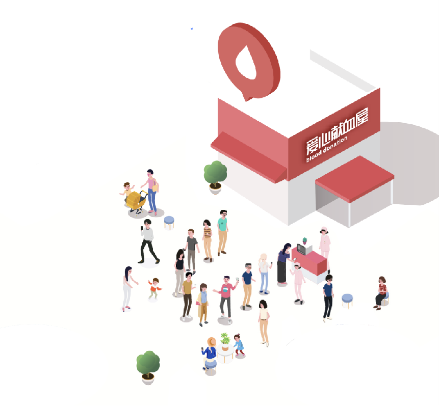 固定献血屋升级改造项目