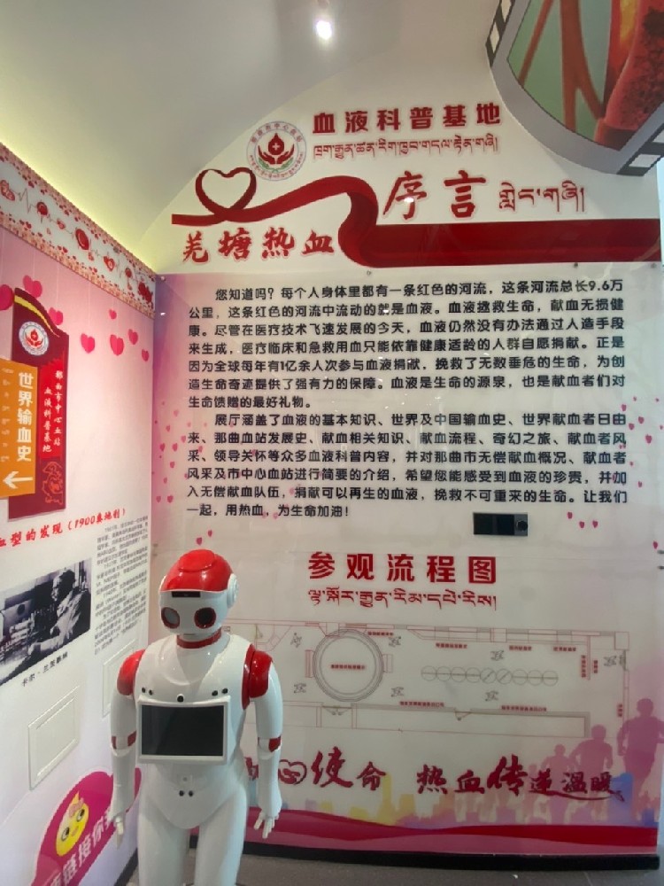 那曲市中心血站