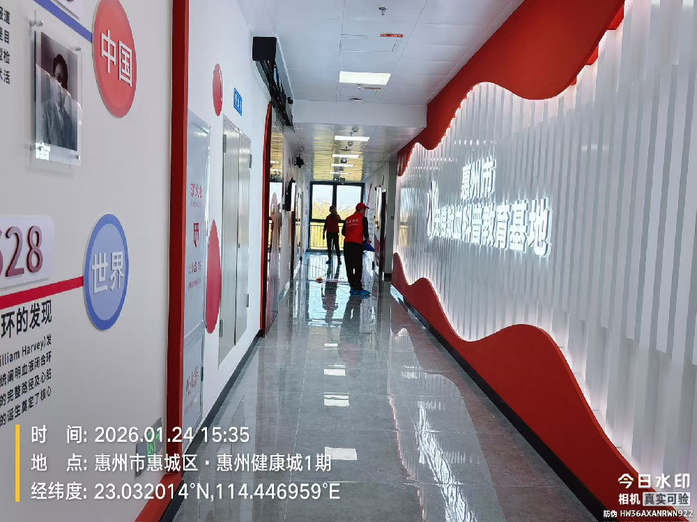 惠州市中心血站