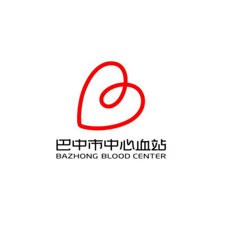 四川·巴中市中心血站